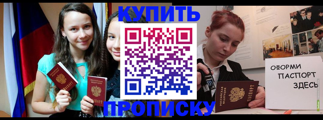 прописка штамп в Краснотурьинске