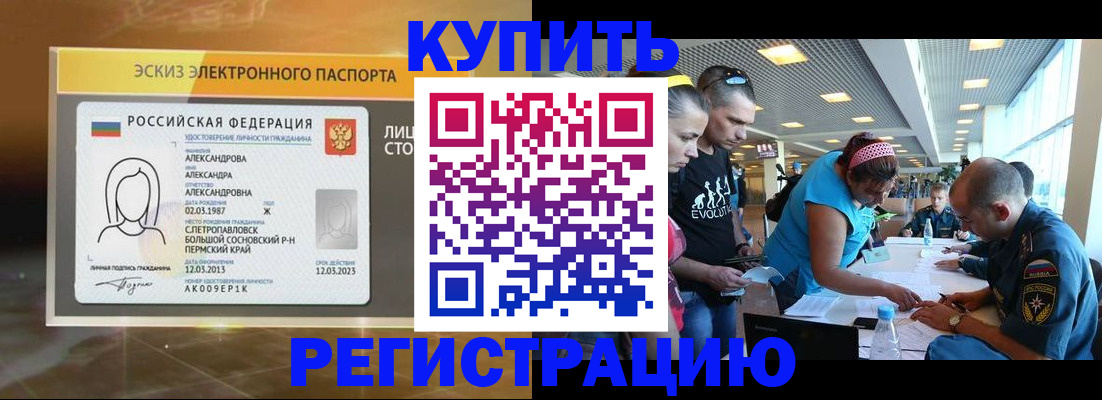 прописка для школы в Краснотурьинске